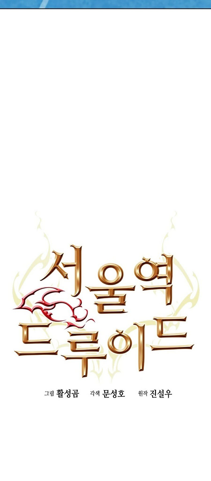 Druid Tại Ga Seoul Chap 20 - Next Chap 21