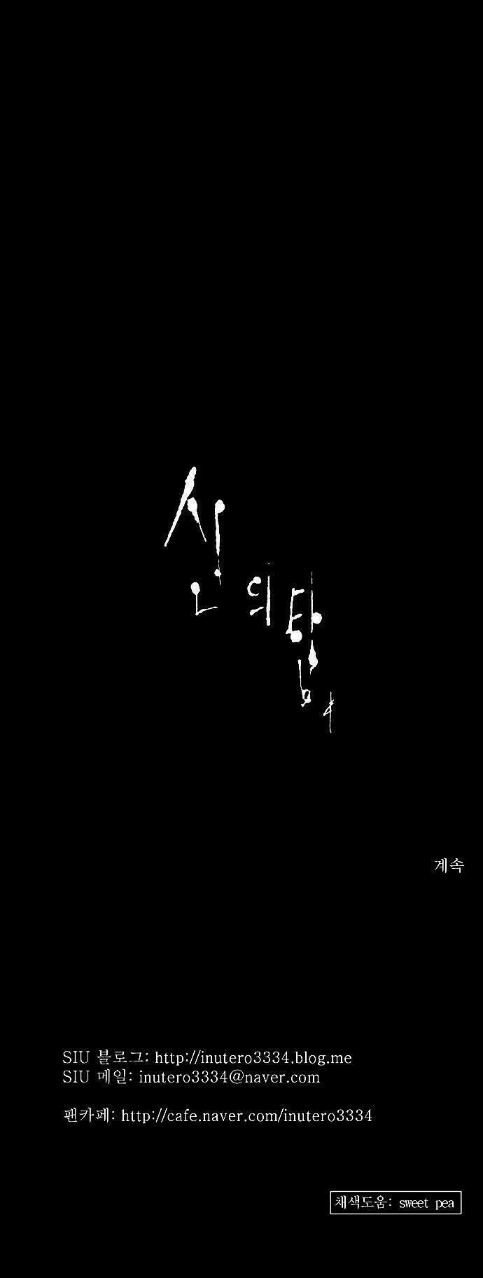 Tòa Tháp Bí Ẩn Chap 129 - Next Chap 130