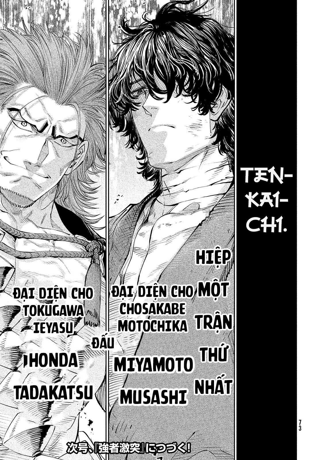 Tenkaichi - Thiên Hạ Đệ Nhất Võ Sĩ Đại Hội Chap 1 - Next Chap 2