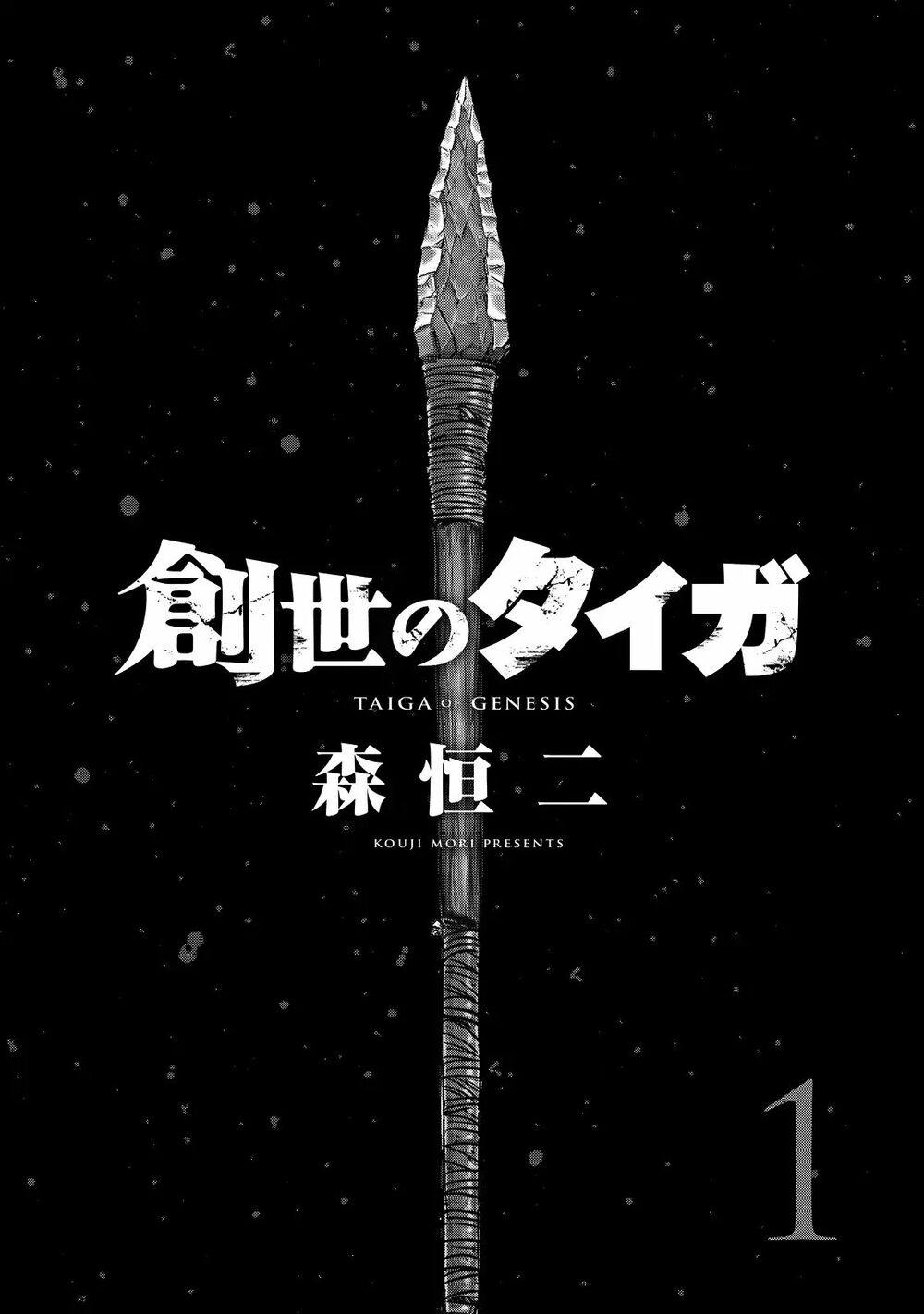 Trở Lại Thời Kì Đồ Đá Chap 1 - Next Chap 2