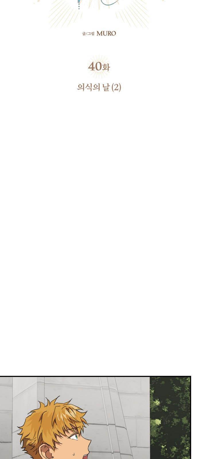 Bị Che Khuất Bởi Hoàng Hôn Chap 40 - Next Chap 41