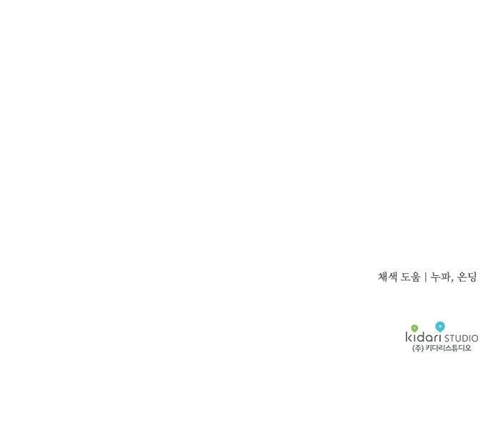 Bị Che Khuất Bởi Hoàng Hôn Chap 43 - Next Chap 44