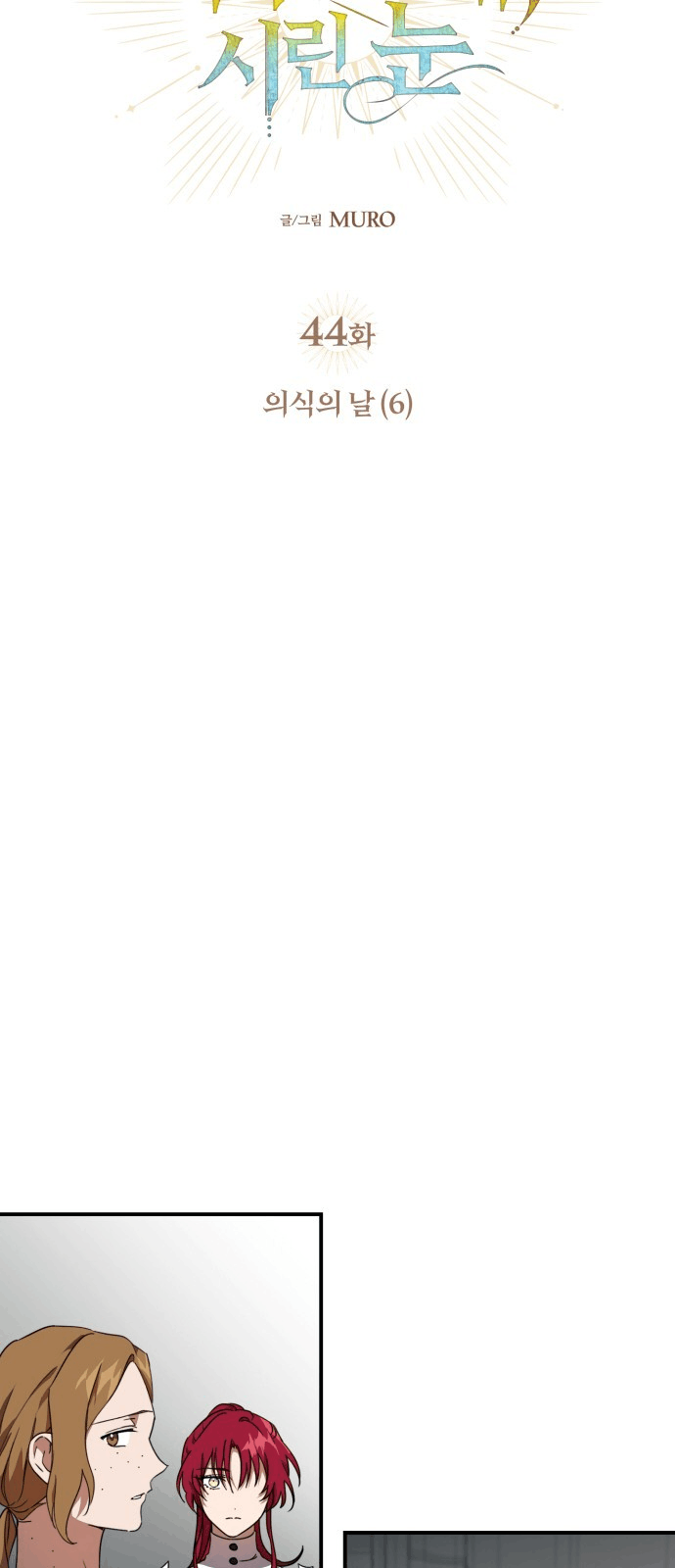 Bị Che Khuất Bởi Hoàng Hôn Chap 44 - Next Chap 45