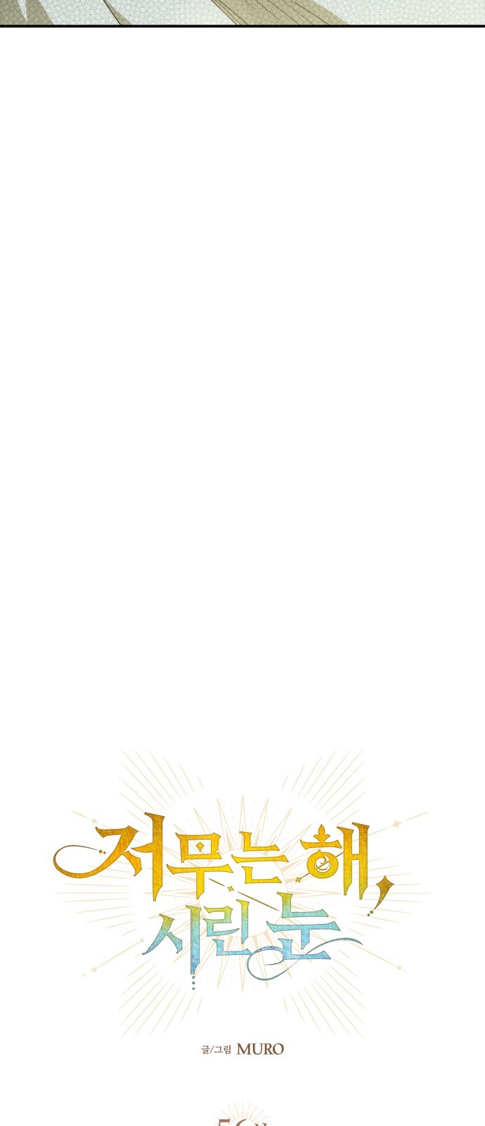 Bị Che Khuất Bởi Hoàng Hôn Chap 56 - Next Chap 57