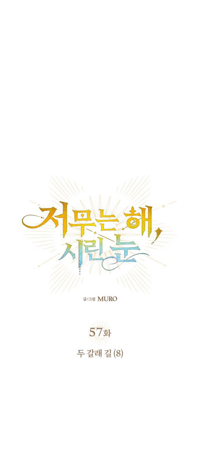 Bị Che Khuất Bởi Hoàng Hôn Chap 57 - Next Chap 58