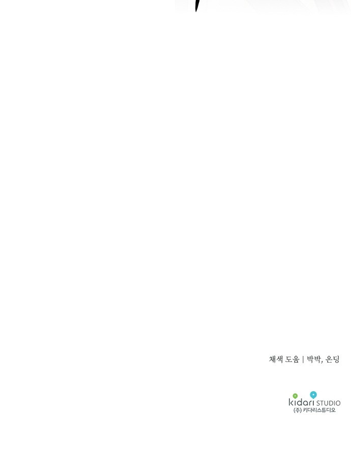 Bị Che Khuất Bởi Hoàng Hôn Chap 58 - Next Chap 59