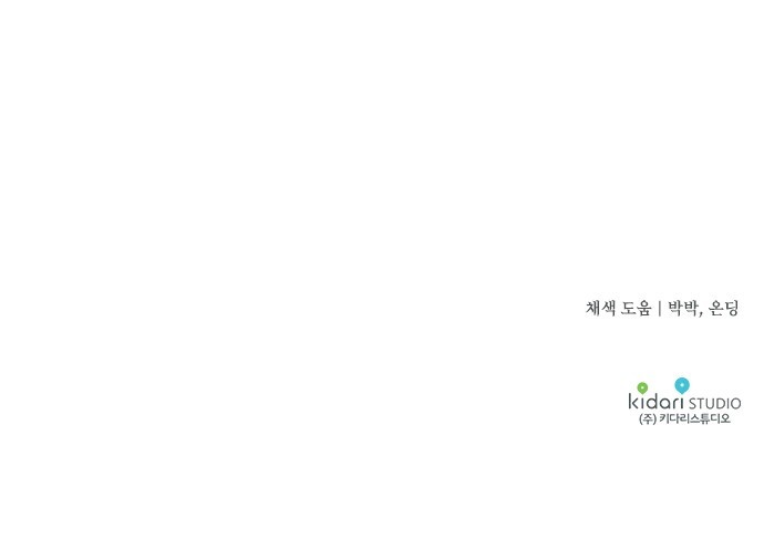 Bị Che Khuất Bởi Hoàng Hôn Chap 60 - Next Chap 61