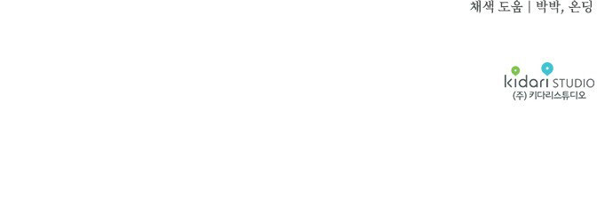 Bị Che Khuất Bởi Hoàng Hôn Chap 62 - Next Chap 63