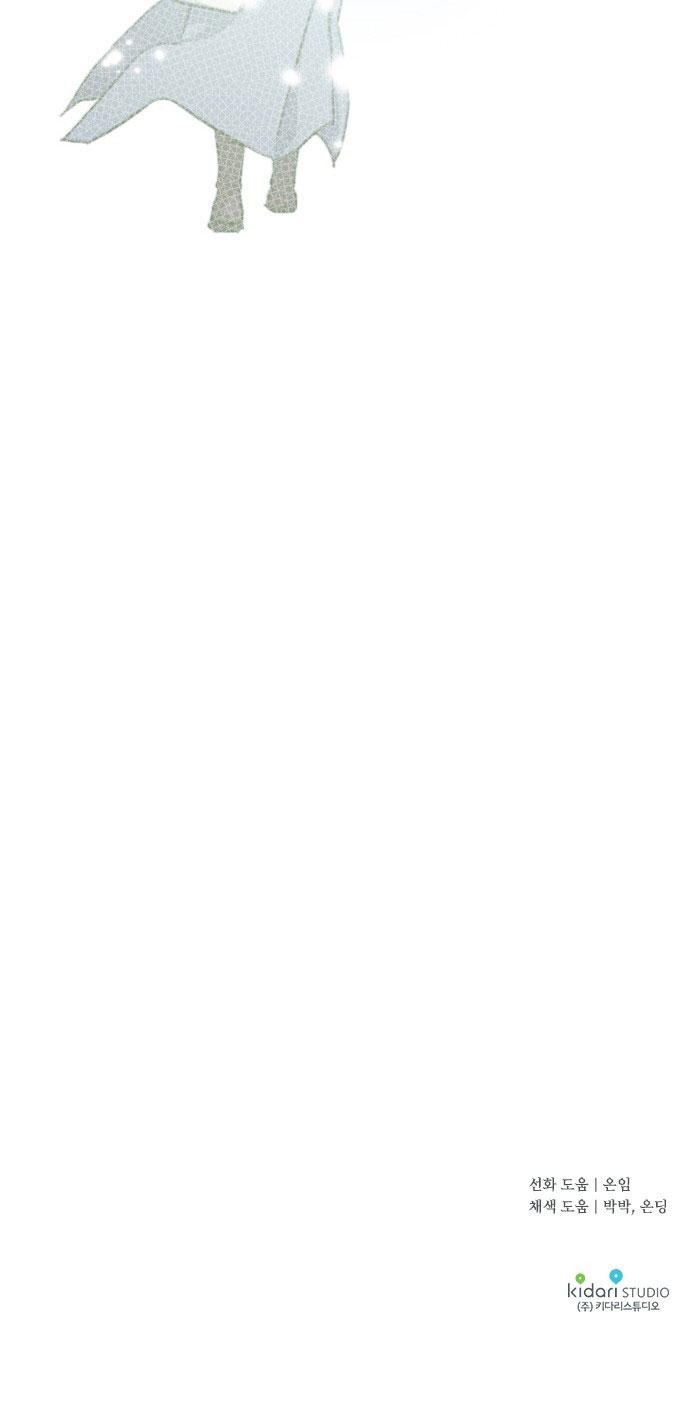 Bị Che Khuất Bởi Hoàng Hôn Chap 64 - Next Chap 65