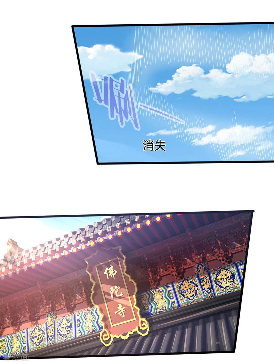 Thần Võ Thiên Tôn Chap 258 - Next Chap 259