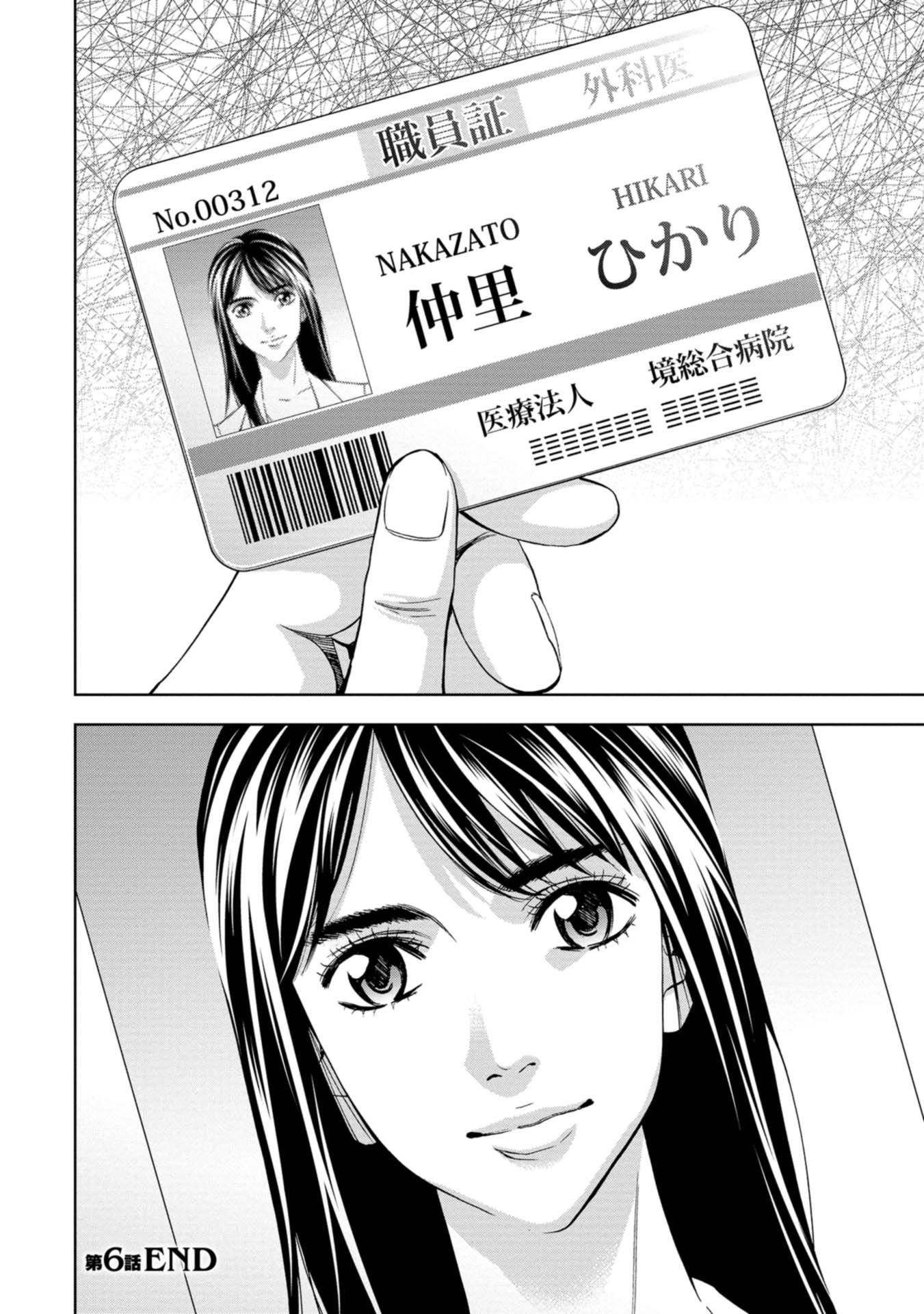 Change The World (Kanzaki Yuuya) Chap 6 - Next Chap 7