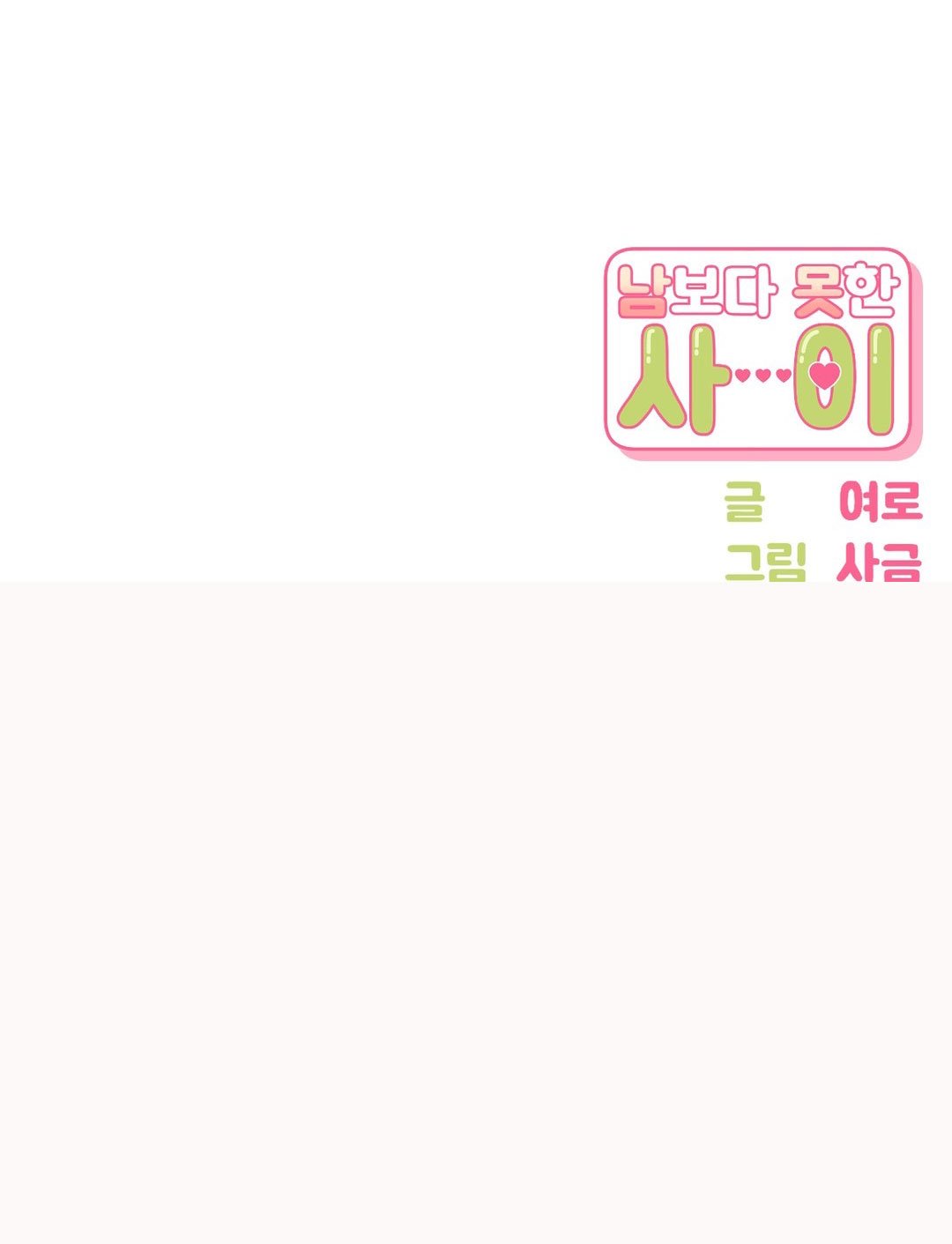 Hơn Cả Bạn Bè Chap 35.2 - Next Chap 36.2