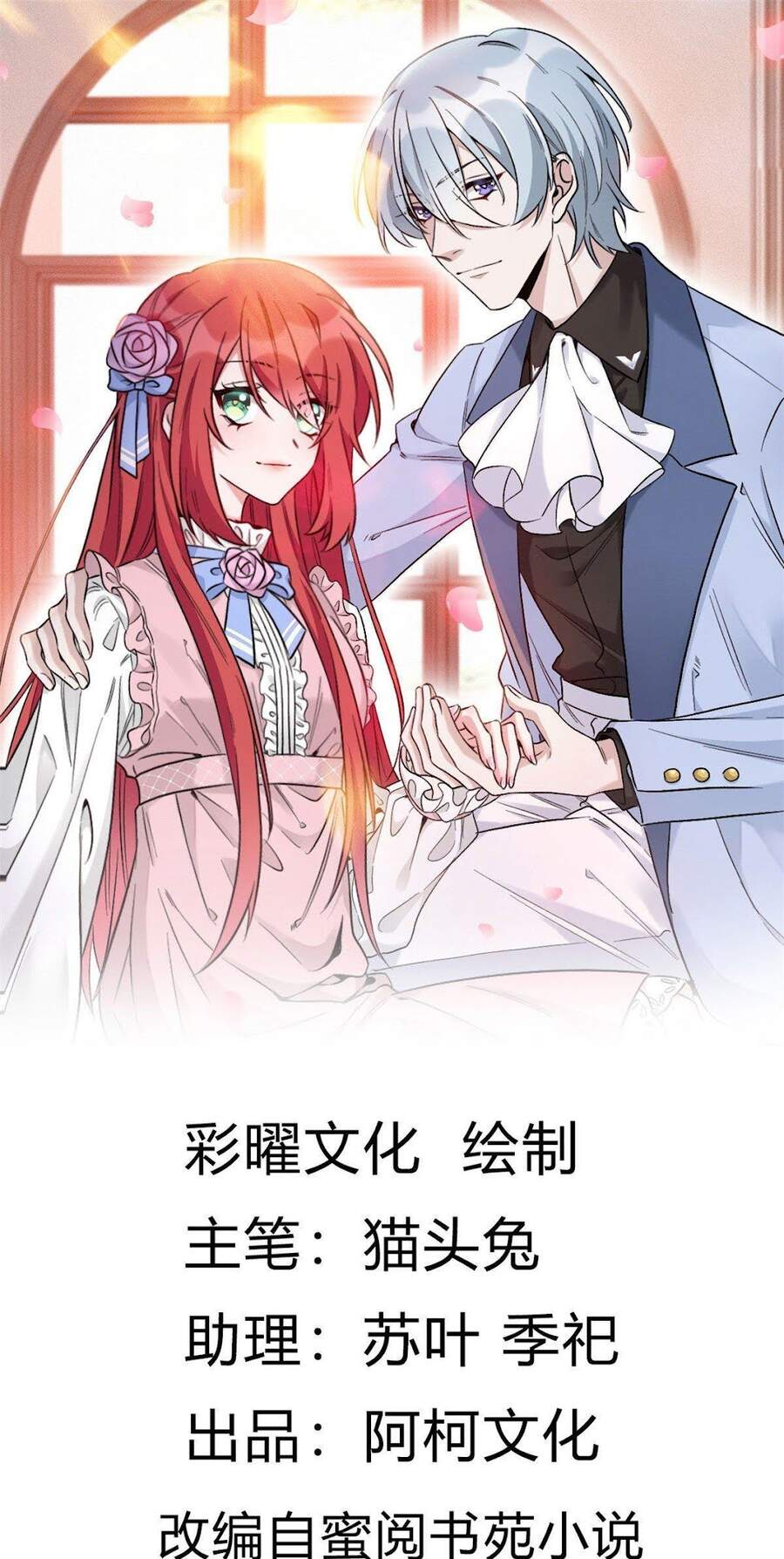 Độc Gia Chiêm Hữu: Cơ Thiếu Phúc Hắc Kiều Thê Chap 18 - Next Chap 19