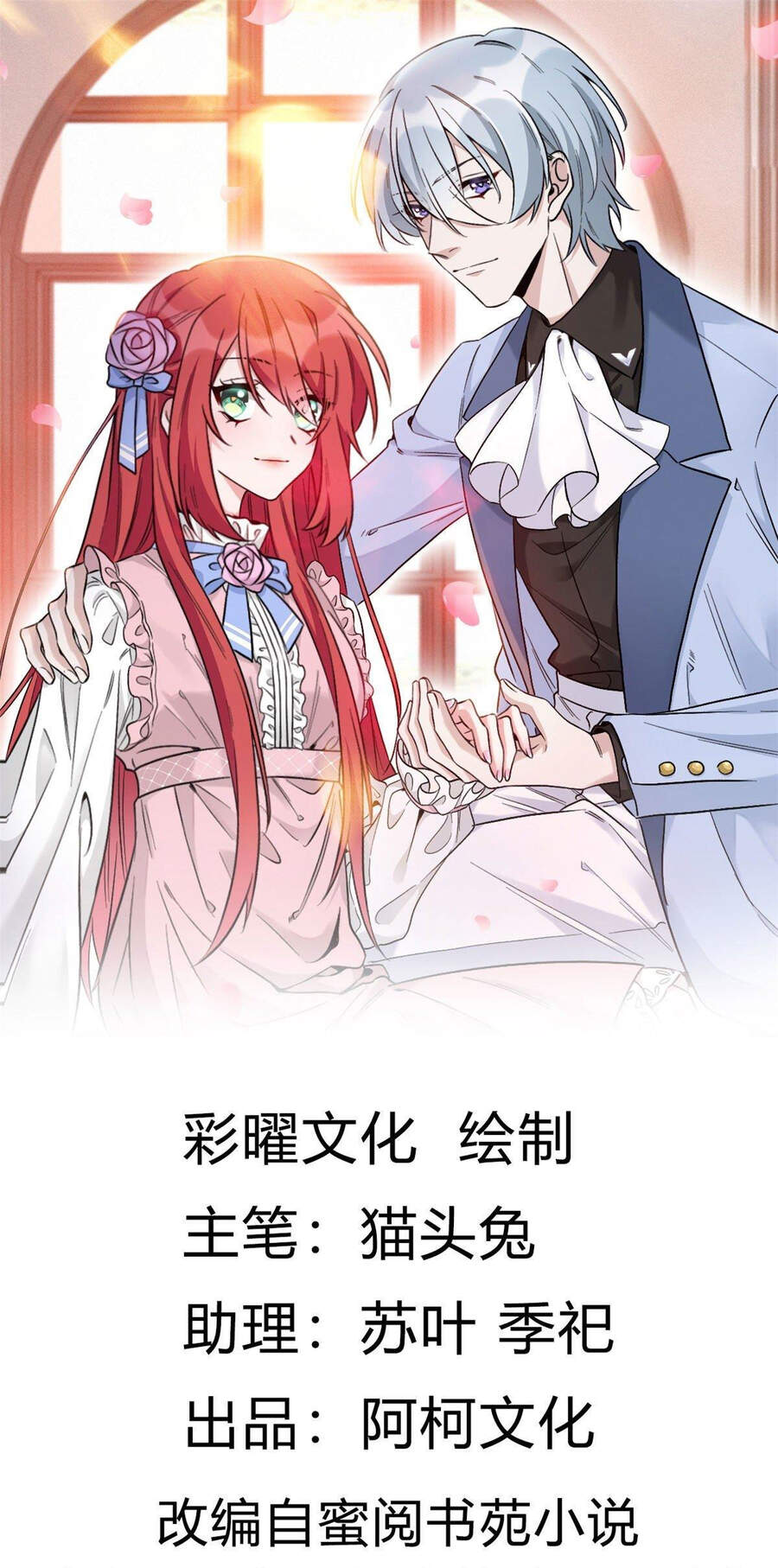 Độc Gia Chiêm Hữu: Cơ Thiếu Phúc Hắc Kiều Thê Chap 19 - Next Chap 20