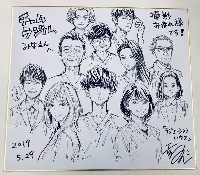 Radiation House Chap 68 - Next Chap 69