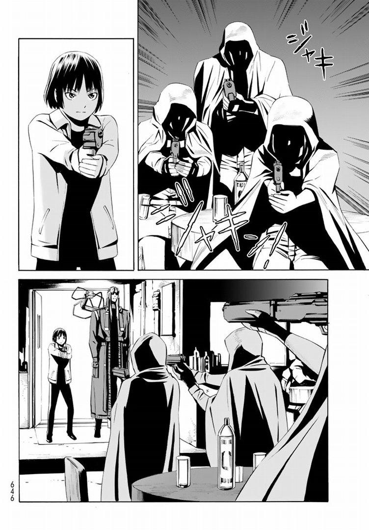 Eat-Man The Main Dish Chap 15 - Next Chap 16