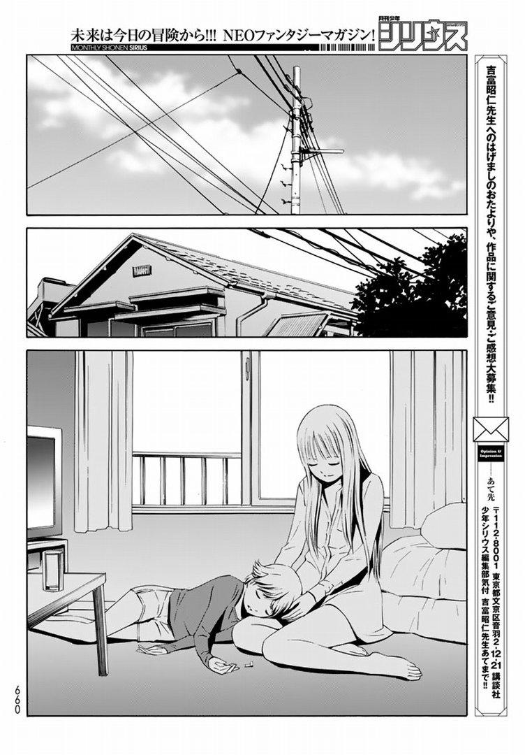 Eat-Man The Main Dish Chap 15 - Next Chap 16