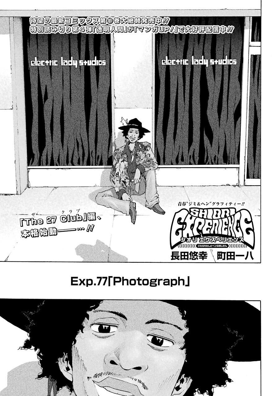 Shiori Experience - Jimi Na Watashi To Hen Na Oji-San Chap 77 - Next Chap 78