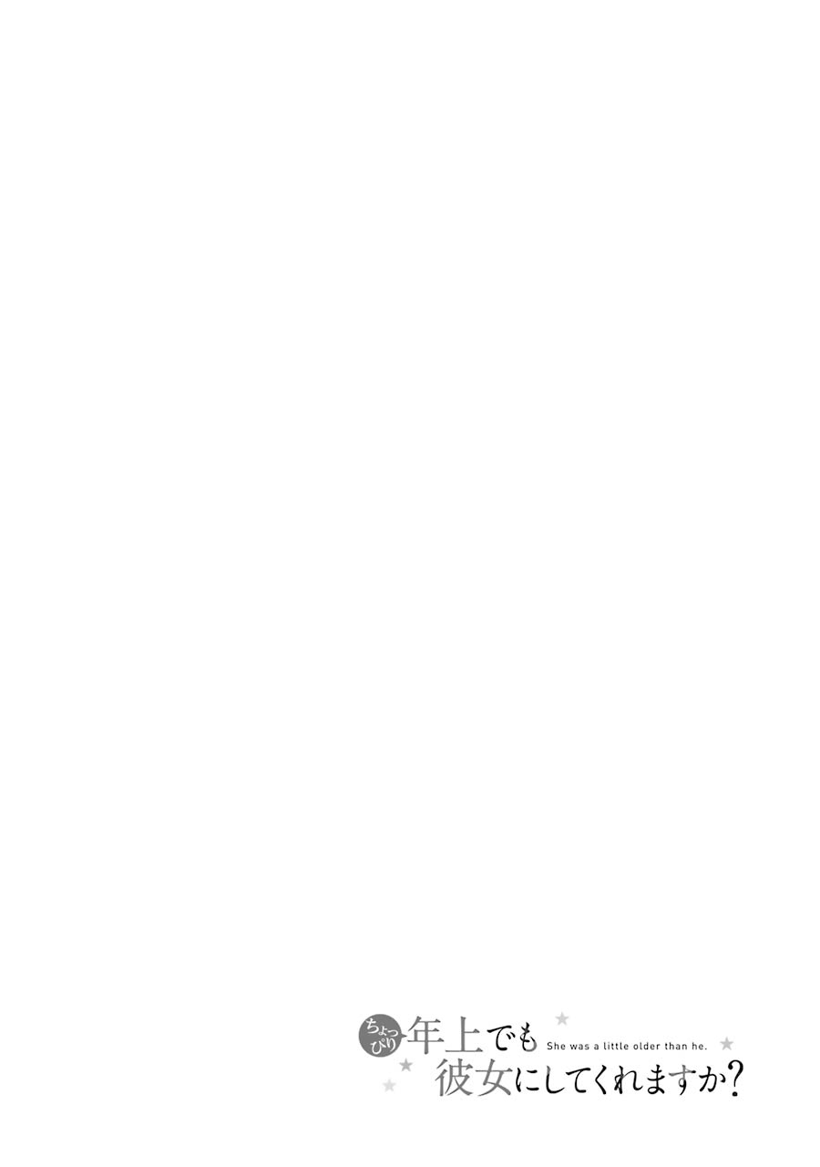 Choppiri Rei Rei Demo Kanojo Ni Shite Kuremasu Ka? Chap 8 - Next Chap 9