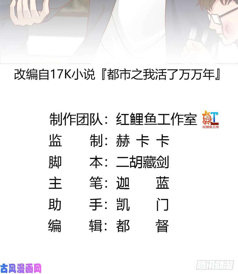 Ta Chẳng Qua Là Một Đại La Kim Tiên Chap 9 - Next Chap 10