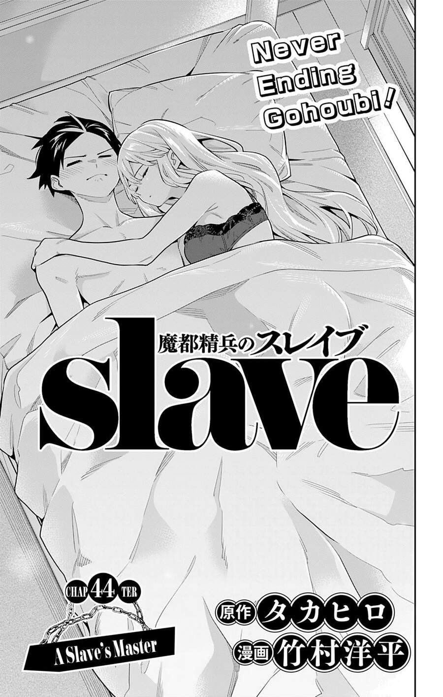 Mato Seihei No Slave Chap 44 - Next Chap 45