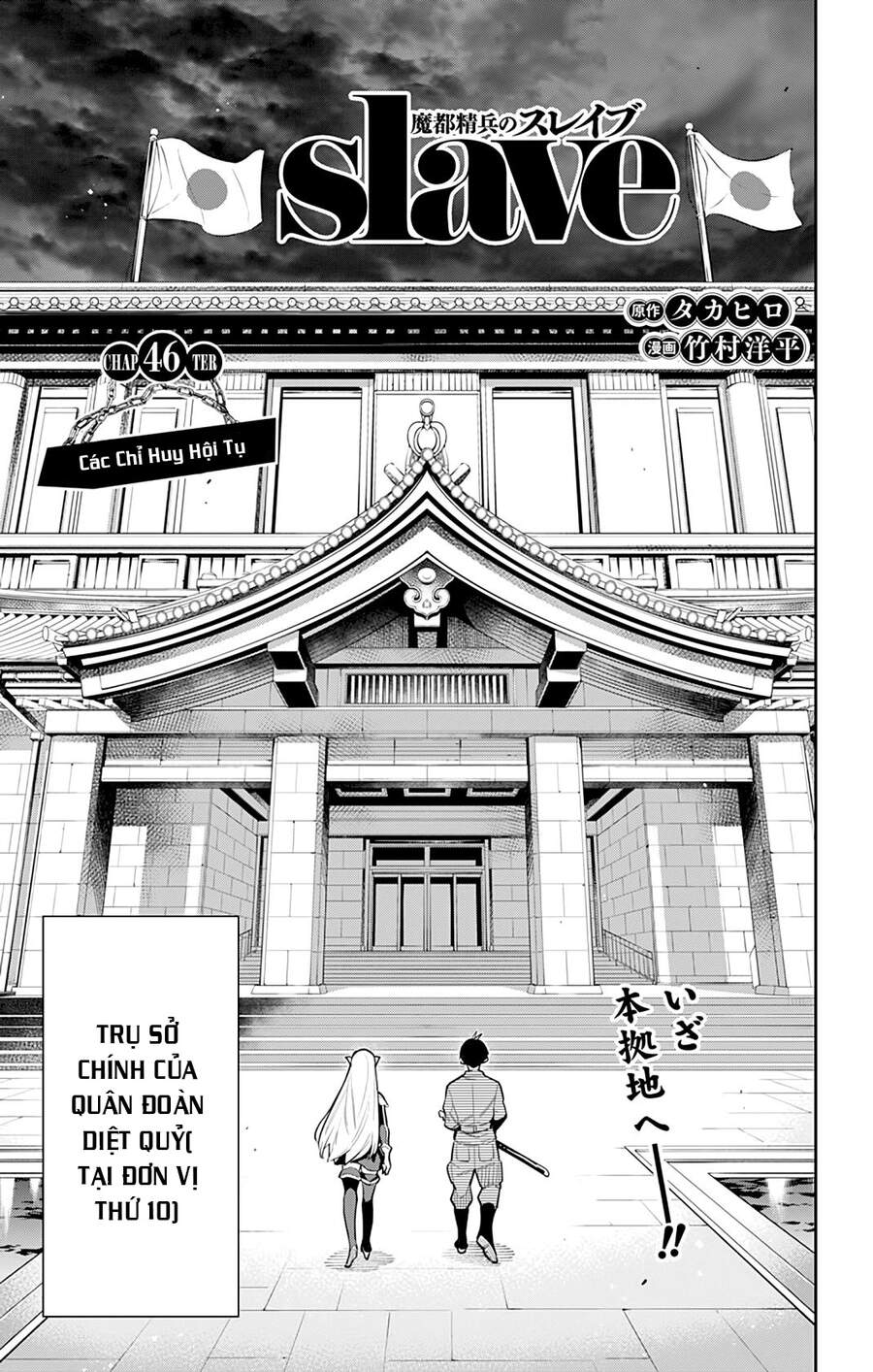 Mato Seihei No Slave Chap 46 - Next Chap 47
