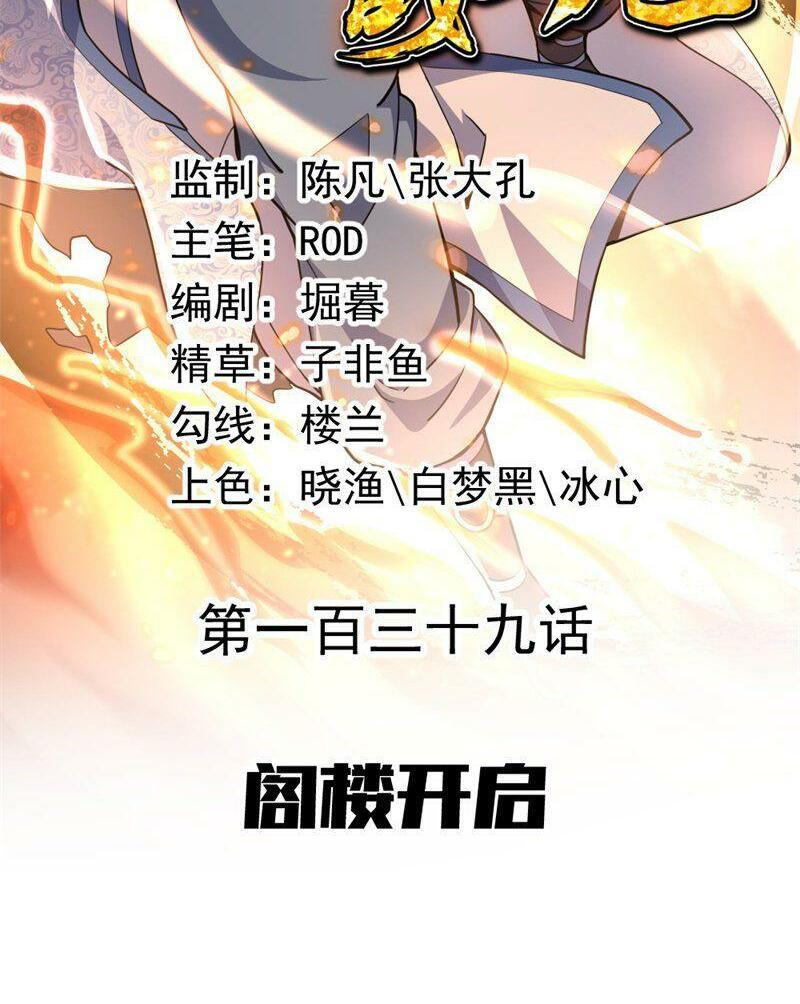 Chiến Hồn Tuyệt Thế Chap 139 - Next Chap 140