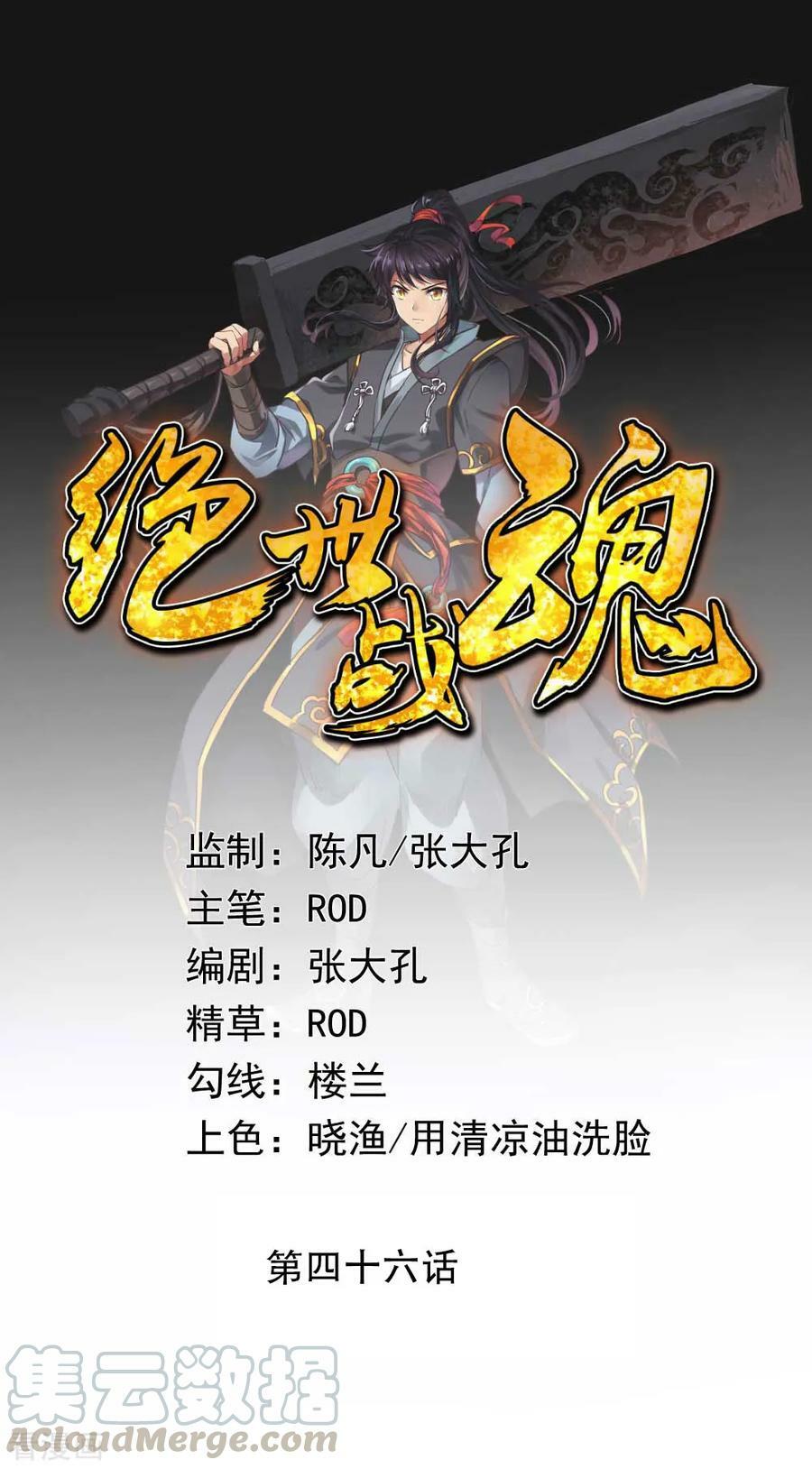 Chiến Hồn Tuyệt Thế Chap 46 - Next Chap 47