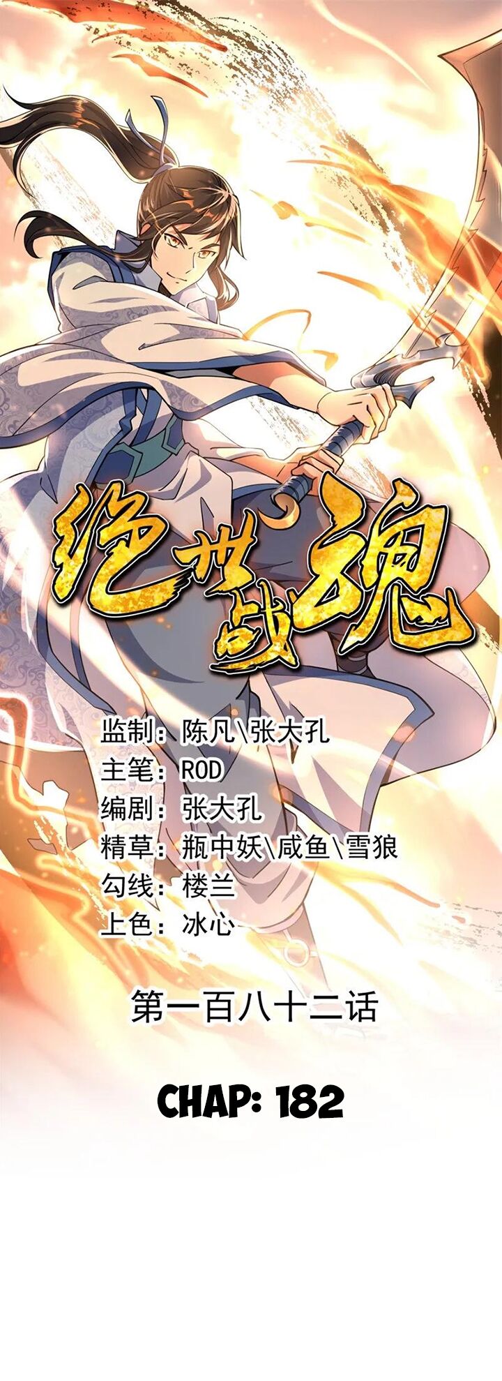 Chiến Hồn Tuyệt Thế Chap 182 - Next Chap 183