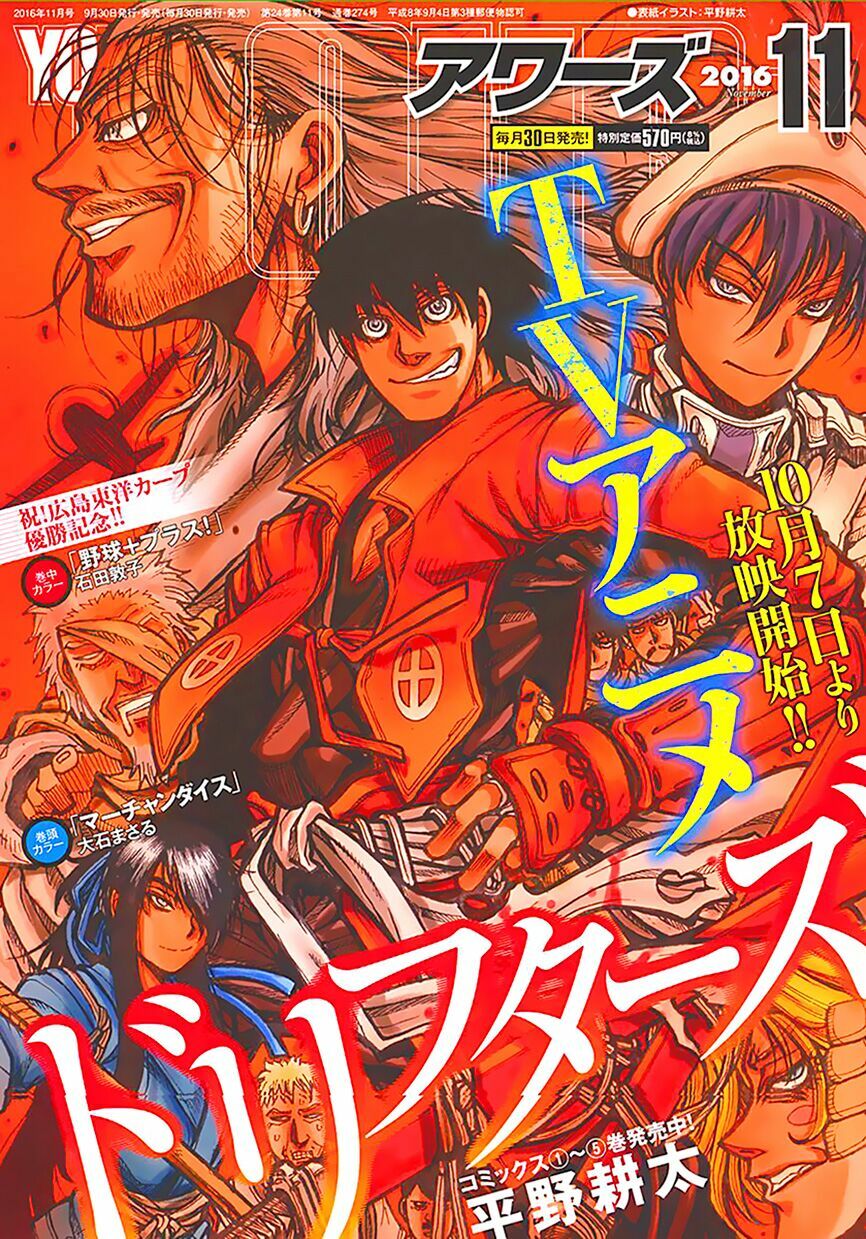 Drifters Chap 62 - Next Chap 63