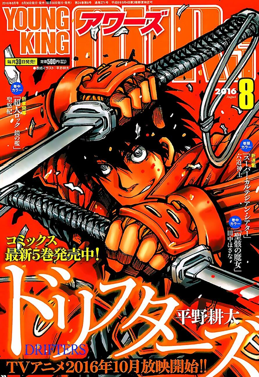Drifters Chap 61 - Next Chap 62