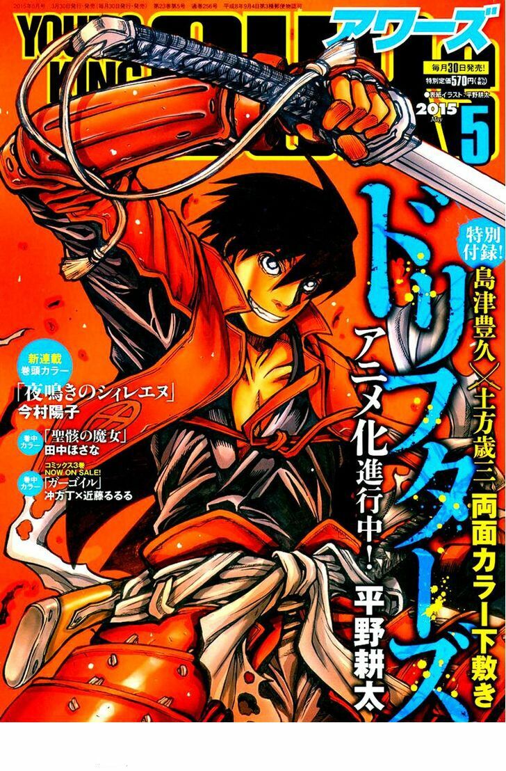 Drifters Chap 51 - Next Chap 52