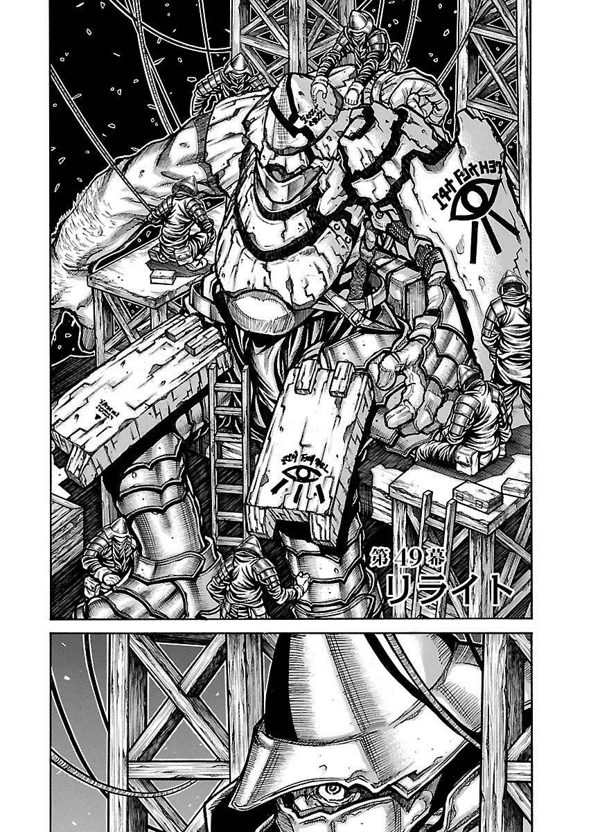 Drifters Chap 49 - Next Chap 50