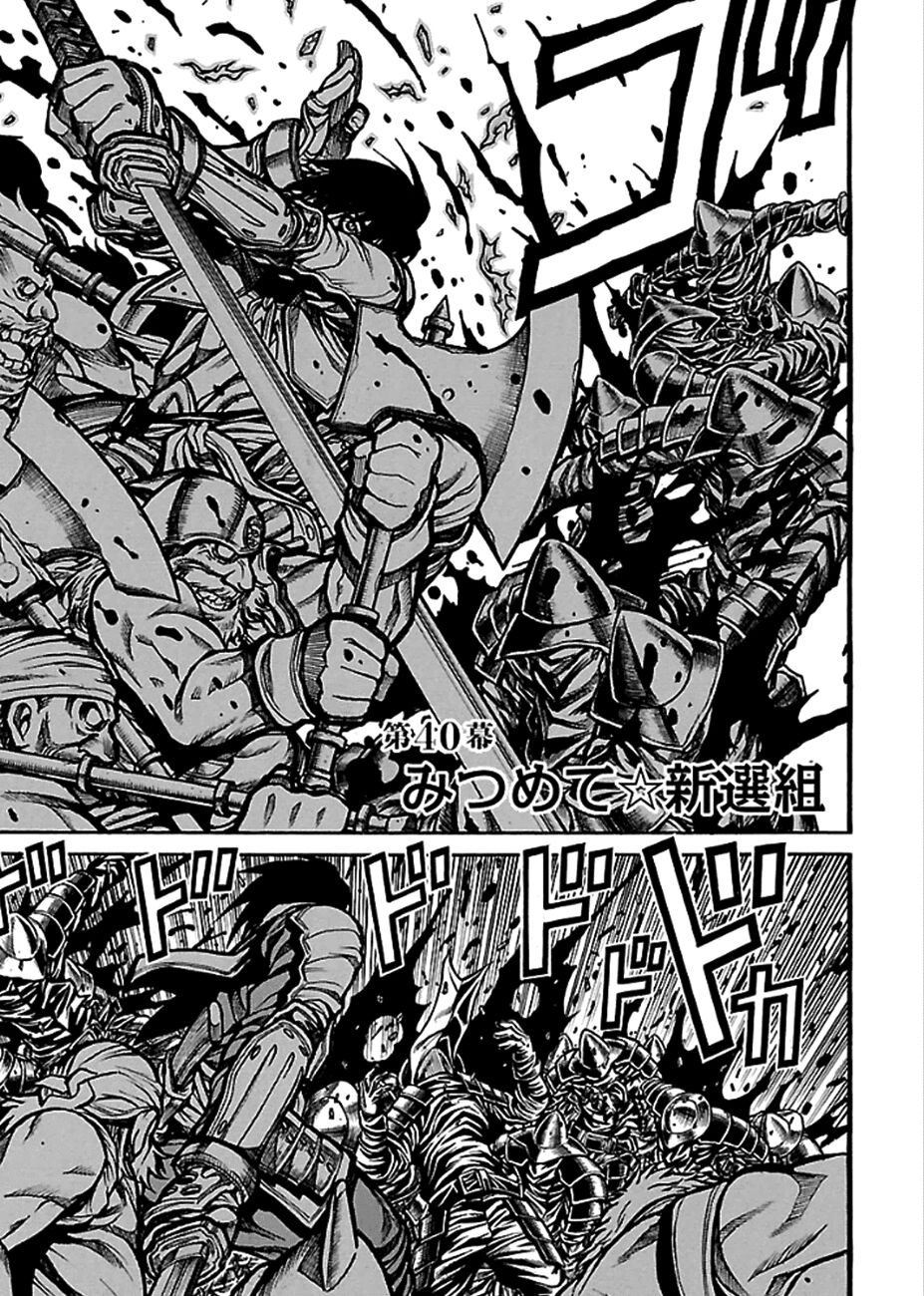 Drifters Chap 40 - Next Chap 41