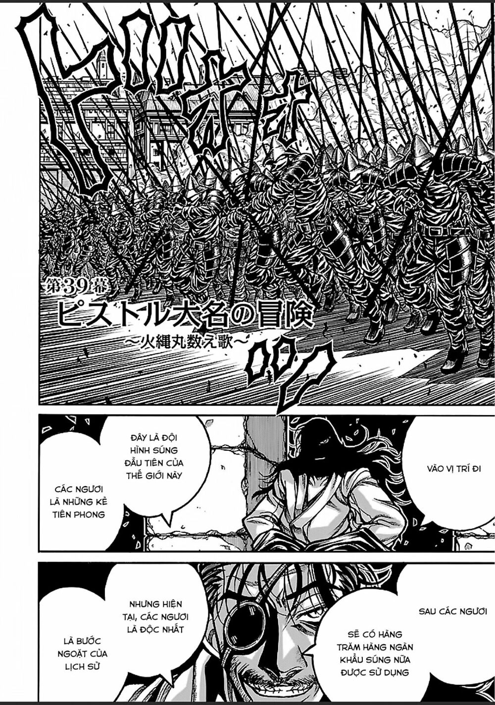 Drifters Chap 39 - Next Chap 40