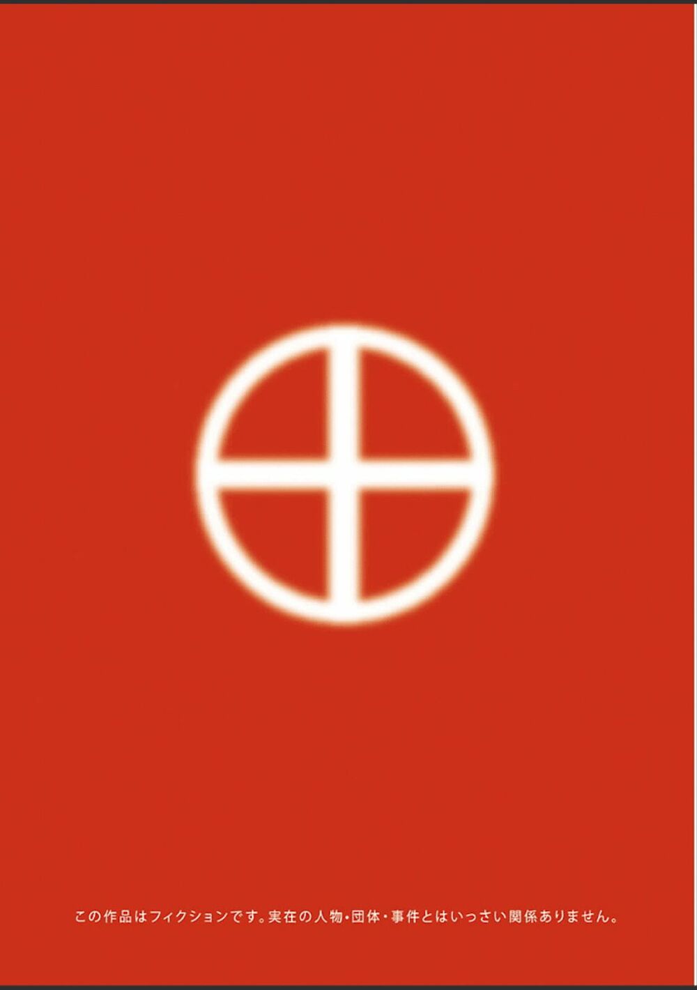 Drifters Chap 36 - Next Chap 37