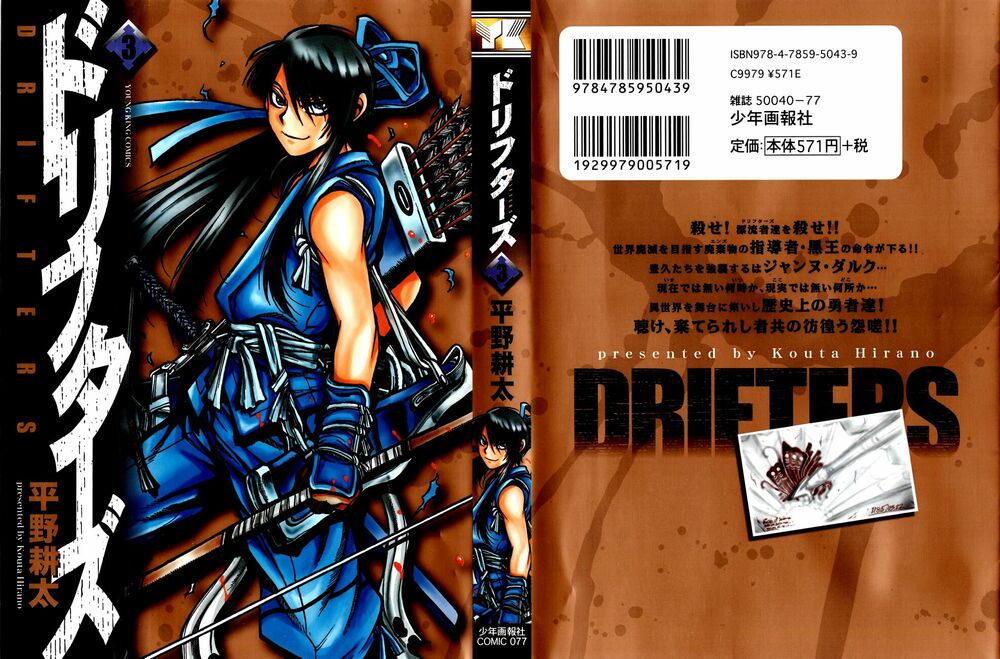 Drifters Chap 23 - Next Chap 24