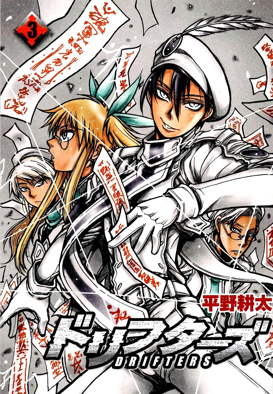 Drifters Chap 23 - Next Chap 24