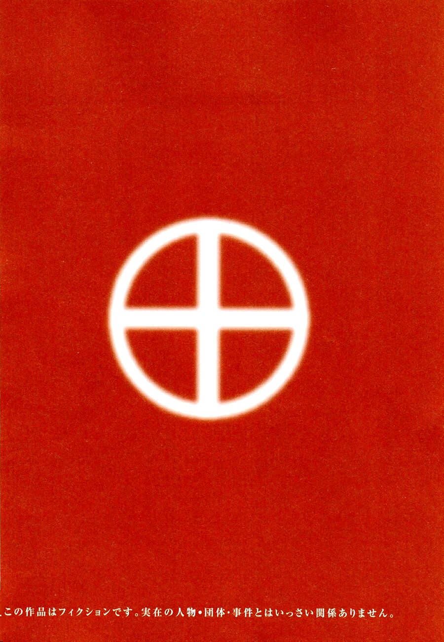 Drifters Chap 23 - Next Chap 24