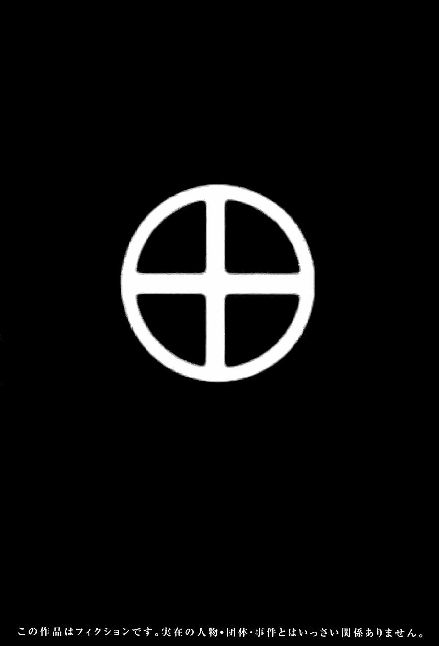 Drifters Chap 12 - Next Chap 13