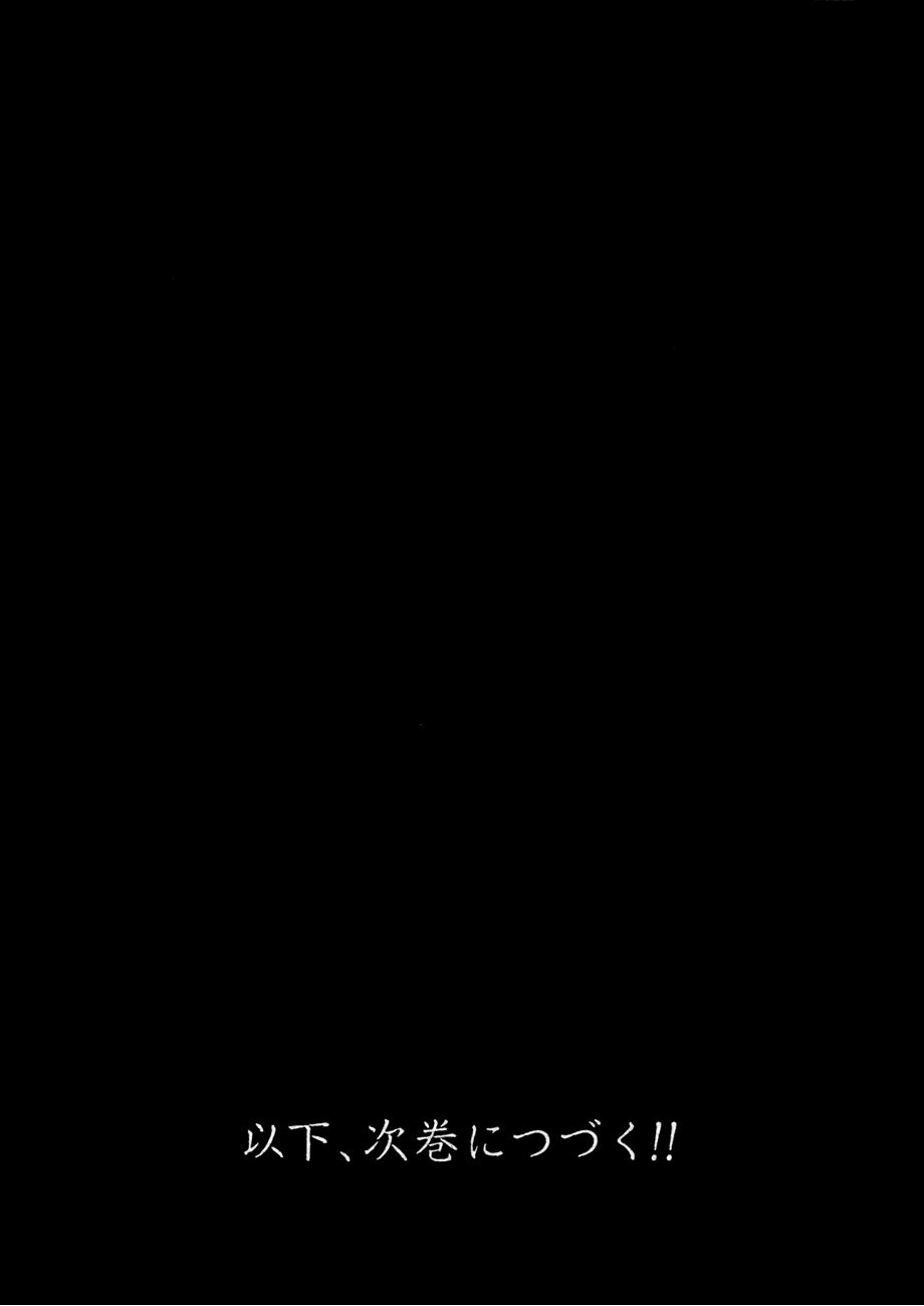 Drifters Chap 11 - Next Chap 12