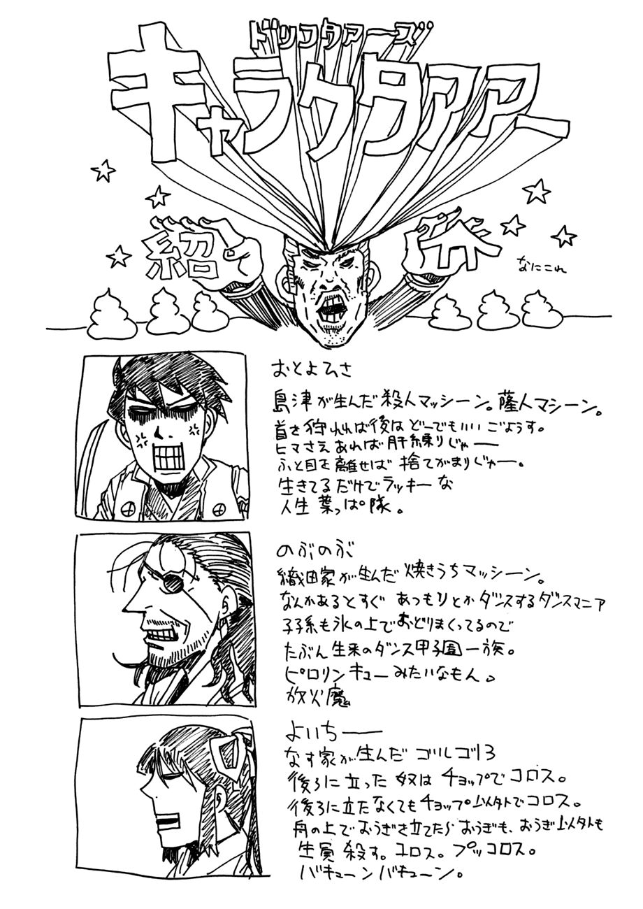 Drifters Chap 11 - Next Chap 12