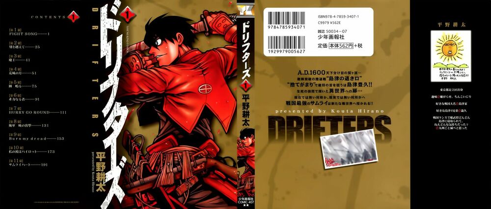 Drifters Chap 1 - Next Chap 2