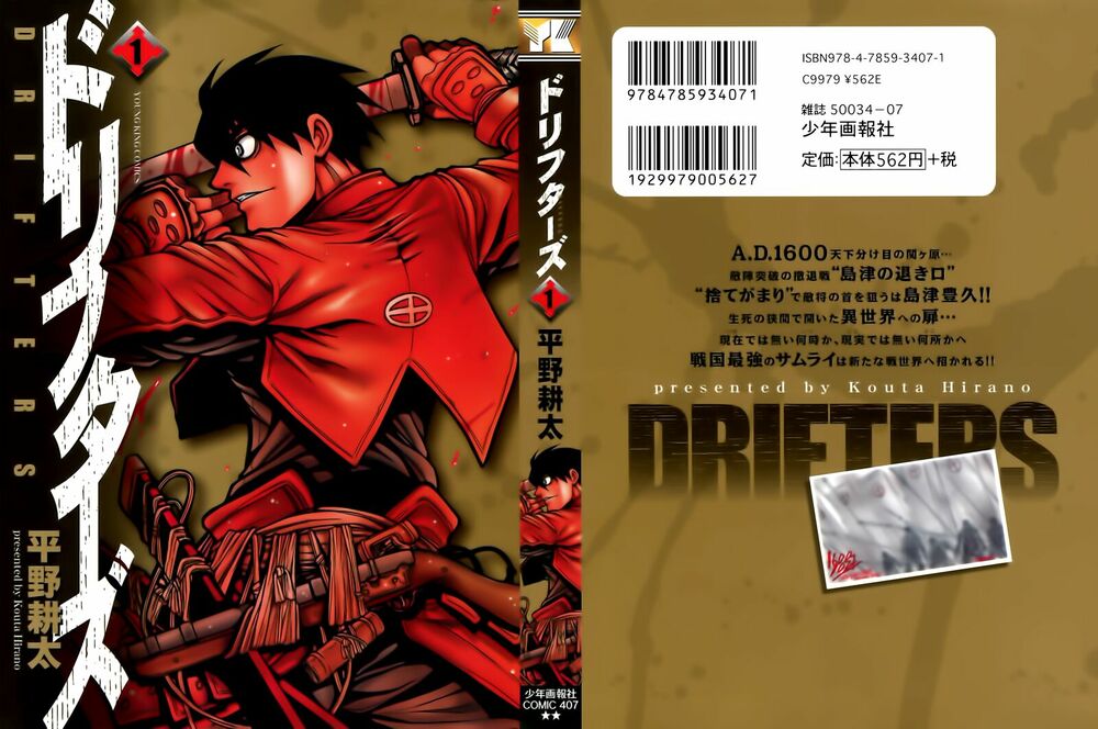 Drifters Chap 1 - Next Chap 2