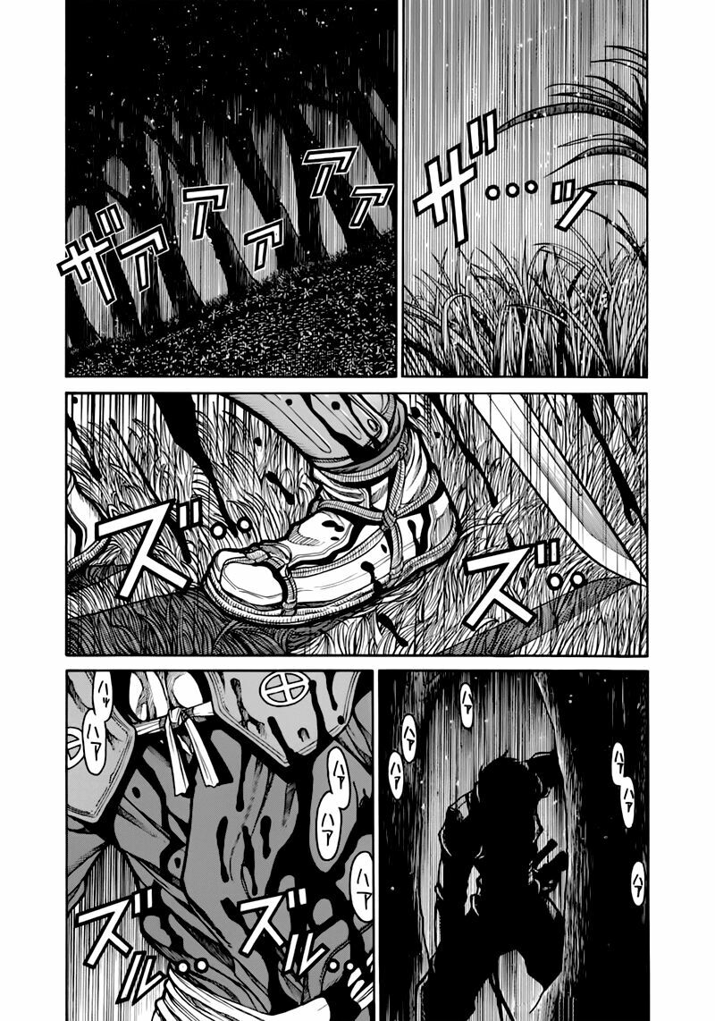 Drifters Chap 1 - Next Chap 2