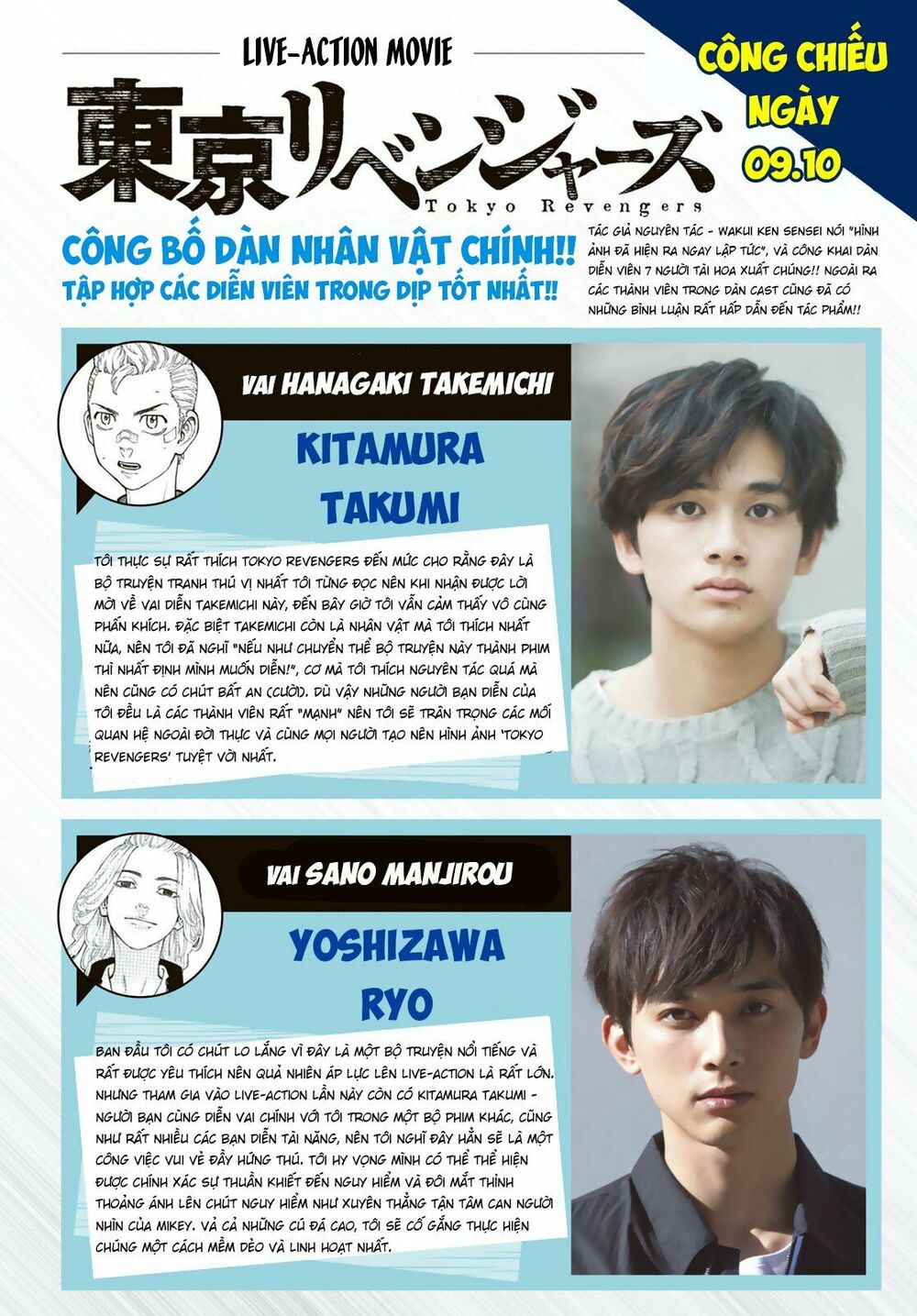 Kịch Trường Của Takemichi Chap 150 - Next Chap 151