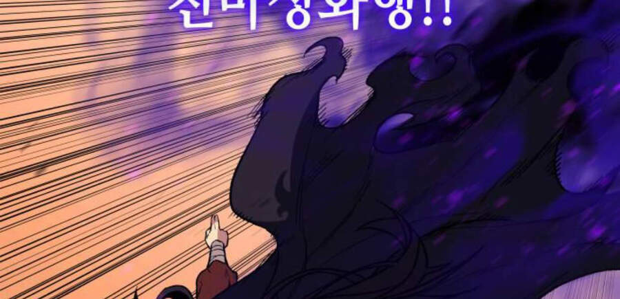 Thiên Ma Thần Quyết: Trùng Sinh Chap 14.5 - Next Chap 15.5