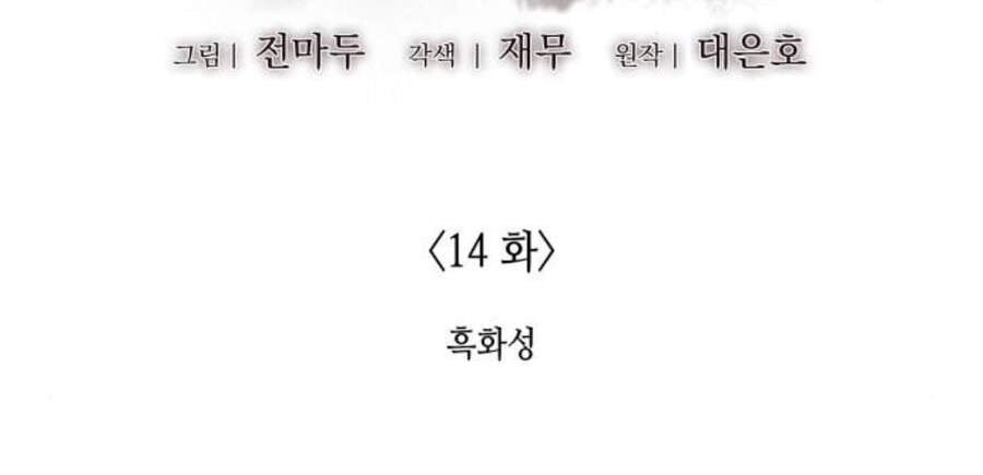 Thiên Ma Thần Quyết: Trùng Sinh Chap 14 - Next Chap 15