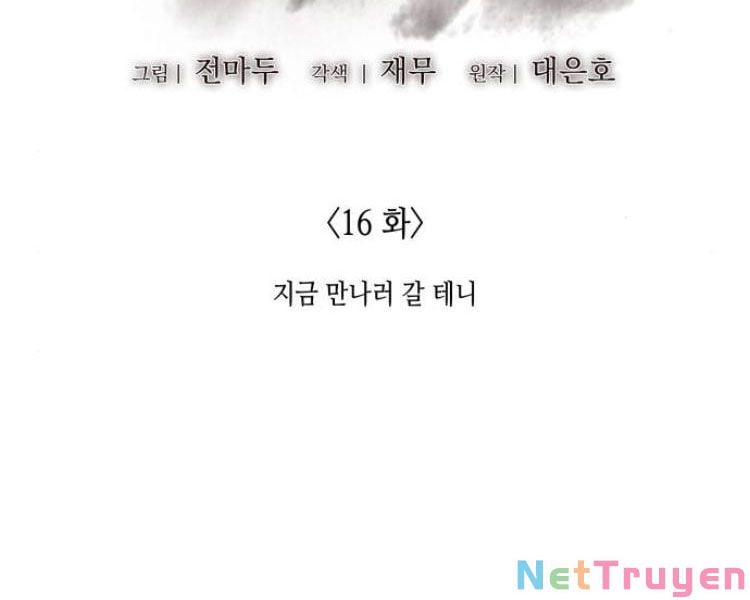 Thiên Ma Thần Quyết: Trùng Sinh Chap 16 - Next Chap 17