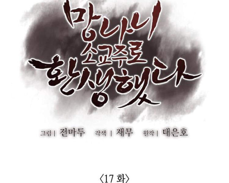Thiên Ma Thần Quyết: Trùng Sinh Chap 17 - Next Chap 18